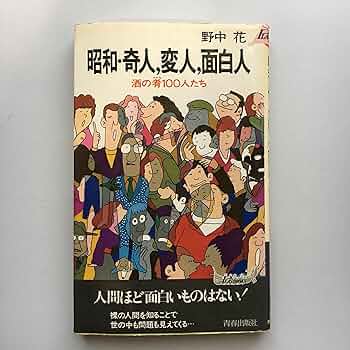 【中古】 愉快で笑える本当の話 実録エッセイ笑えるダメ人間祭り/ぶんか社 51U7Om93OsL._AC_SY200_QL15_.jpg